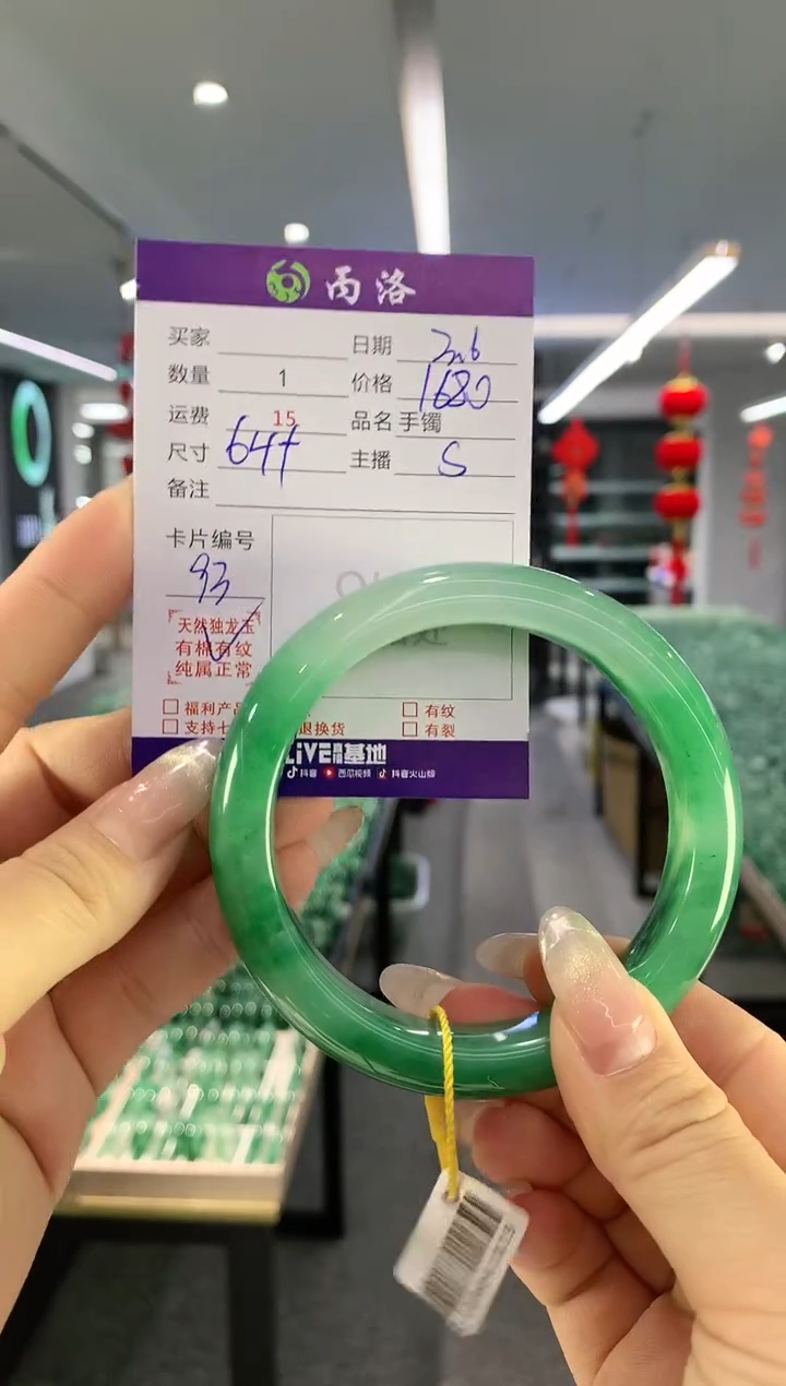 【闪购商品】石英质玉手镯未镶嵌64+