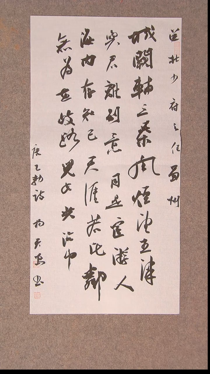 书法杨天鸣 山东临沂69*34两平尺