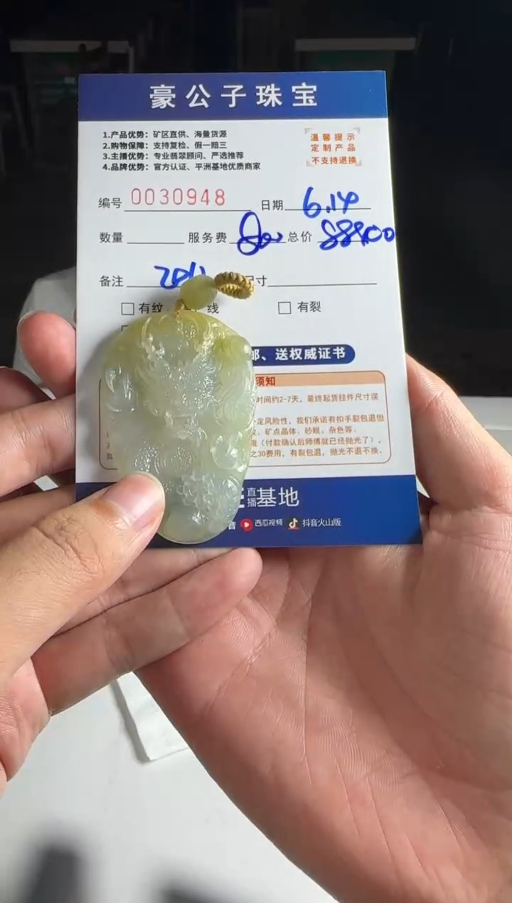 定制翡翠未镶嵌逐**原30948（发货一个）