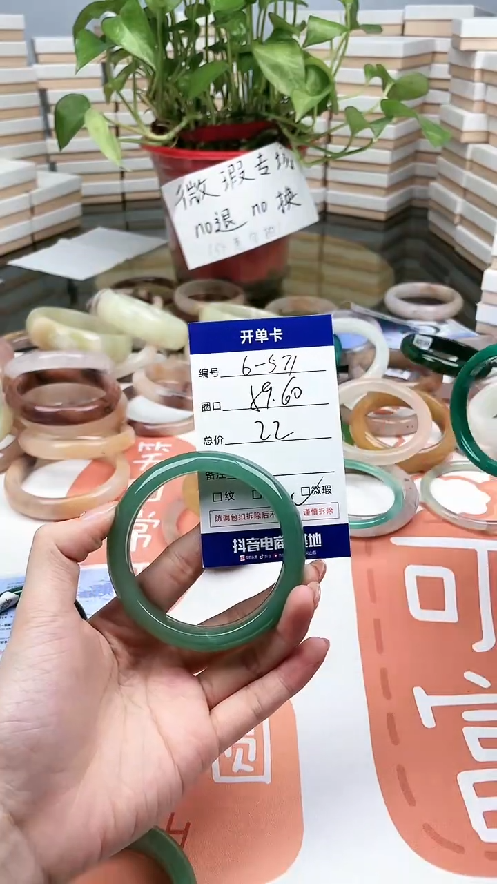 【闪购商品】石英质玉手镯未镶嵌571