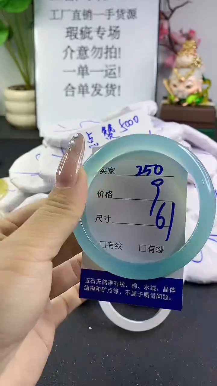 玛瑙/玉髓手镯未镶嵌250