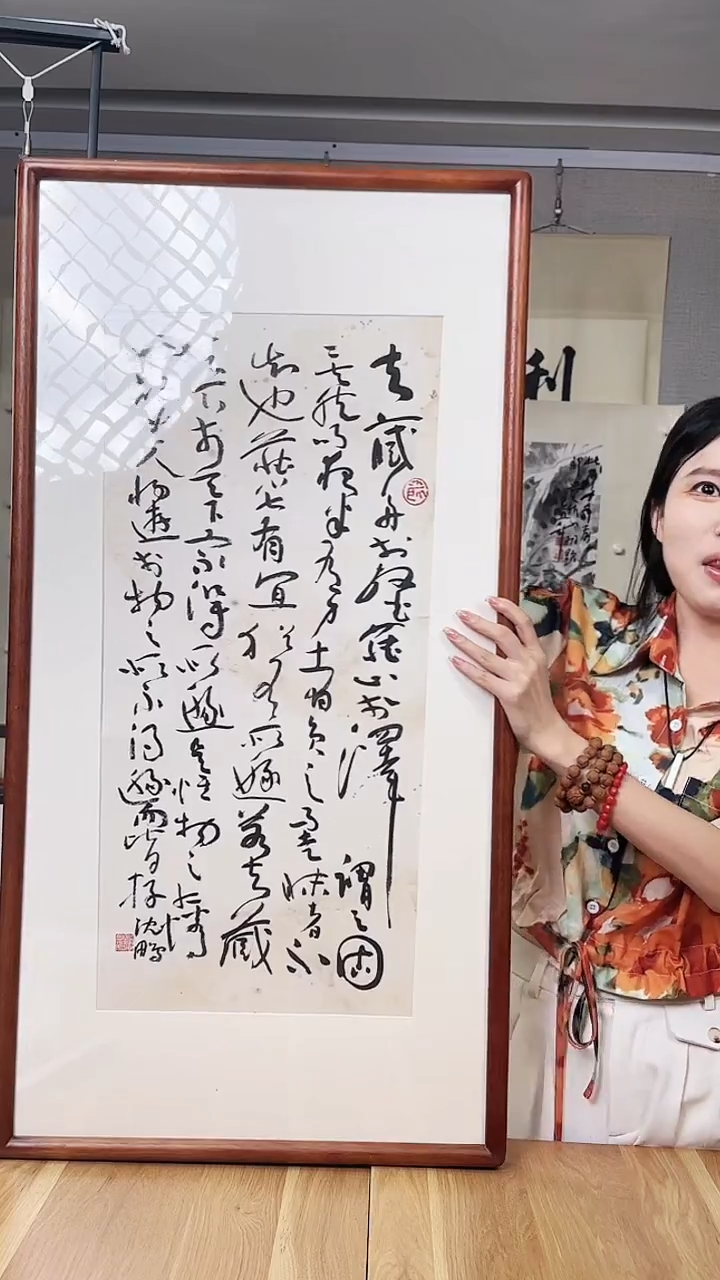 书法沈老师 多字 二尺