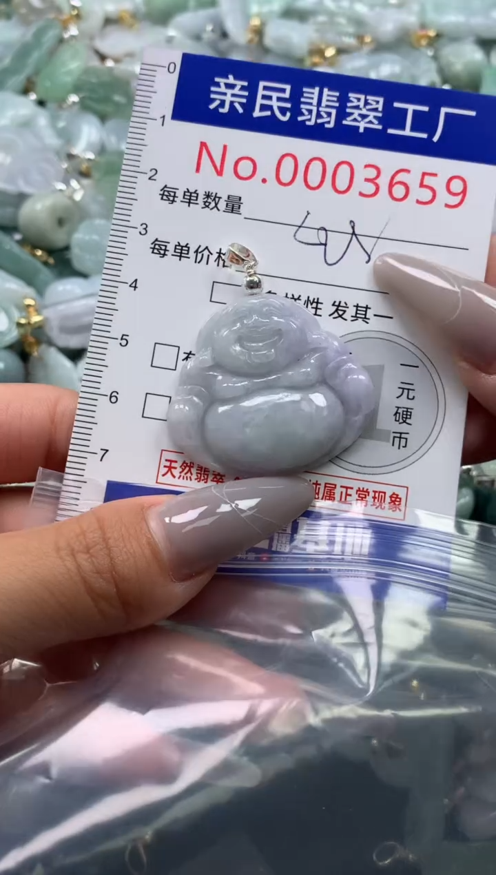 颈饰未镶嵌翡翠3659