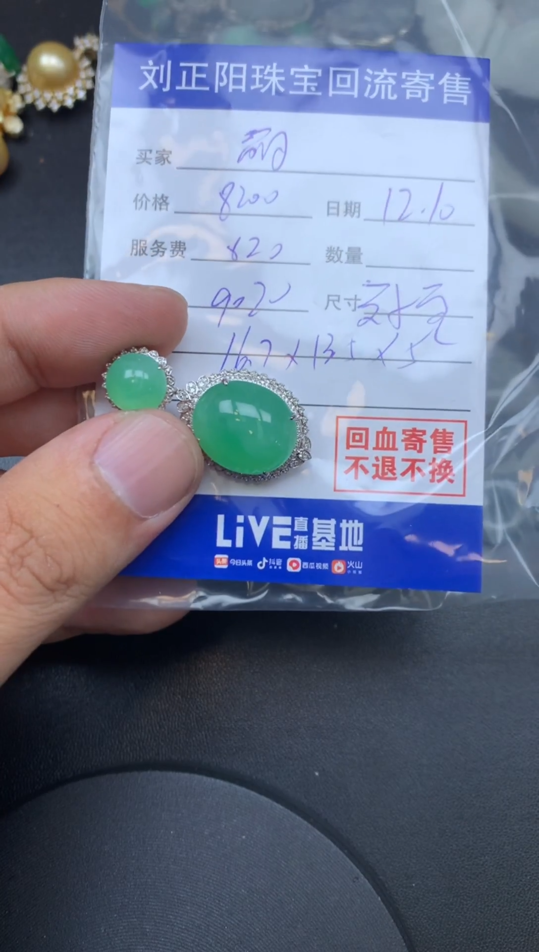 颈饰18K金镶嵌翡翠丽*夏小雪商品不退不换分3