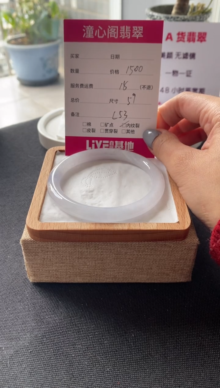 【闪购商品】翡翠未镶嵌手镯59圈口 编码L53