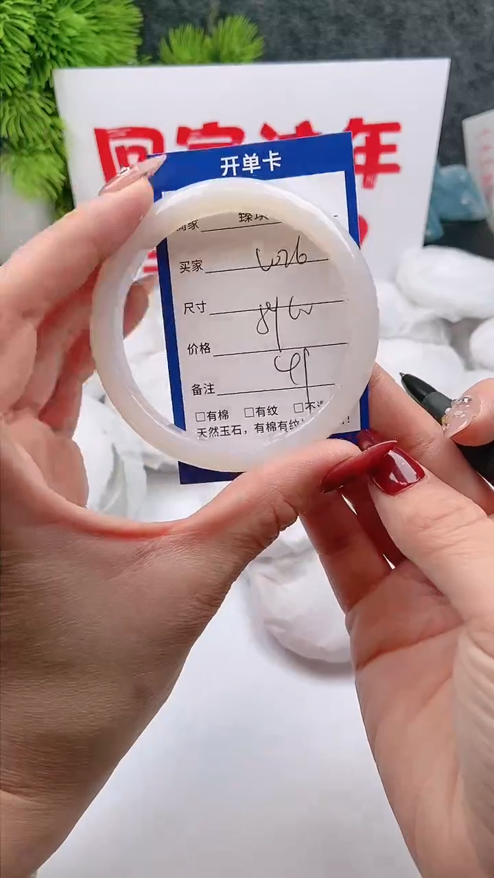 【闪购商品】石英质玉手镯未镶嵌微色差W26