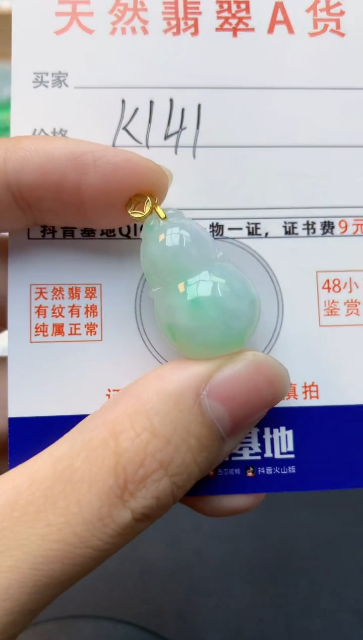颈饰未镶嵌翡翠天然缅甸A货翡翠