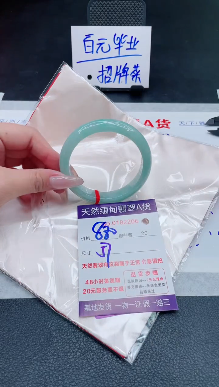 翡翠手镯未镶嵌880.000000