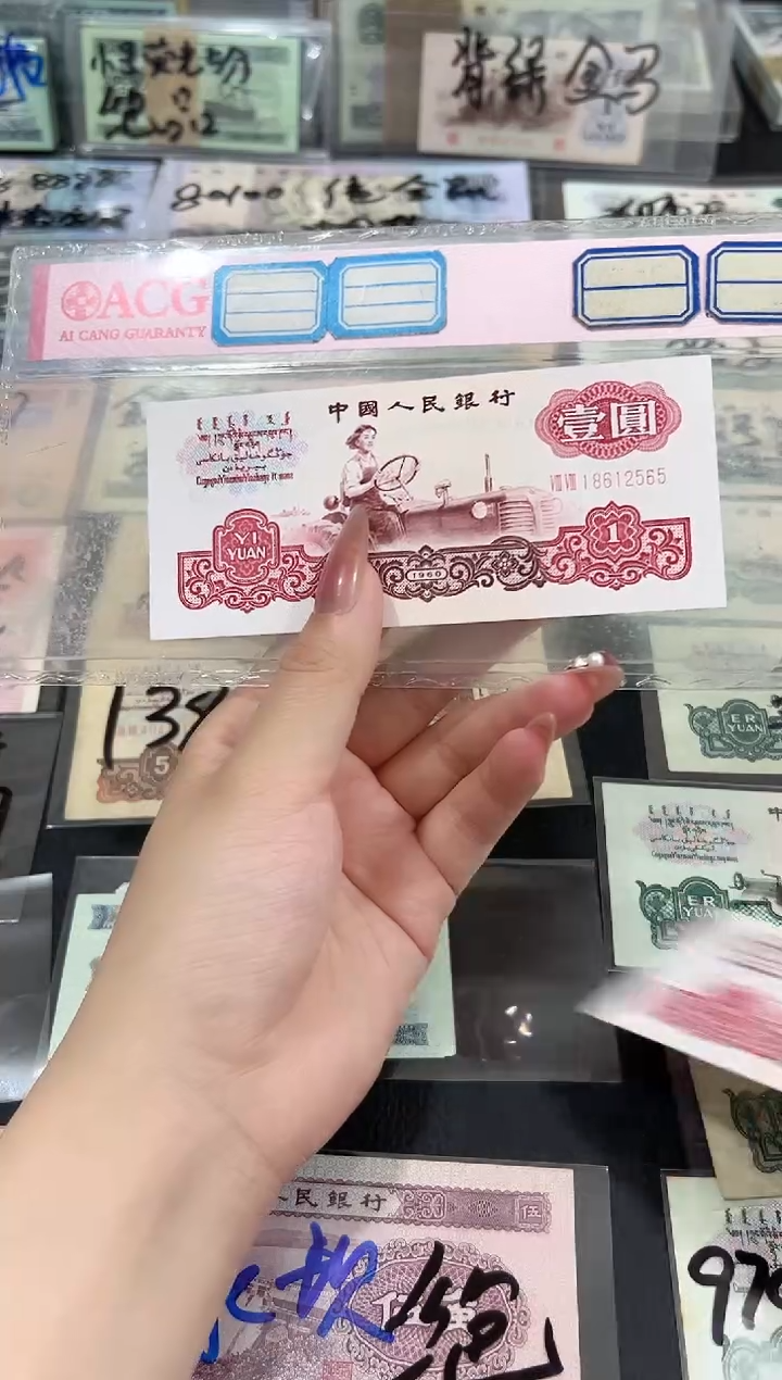 拖拉机壹元88冠宝石红一张好品2565