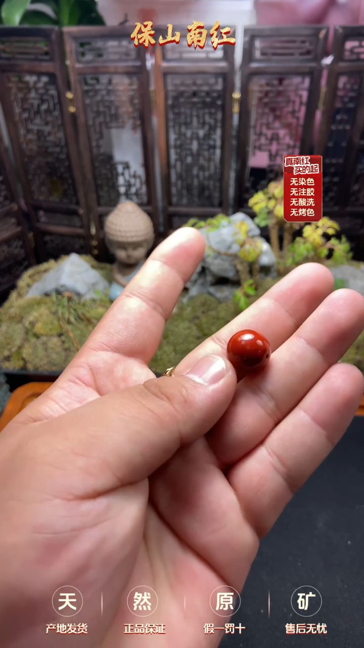 【闪购商品】南红玛瑙单珠未镶嵌微瑕单珠13mm+