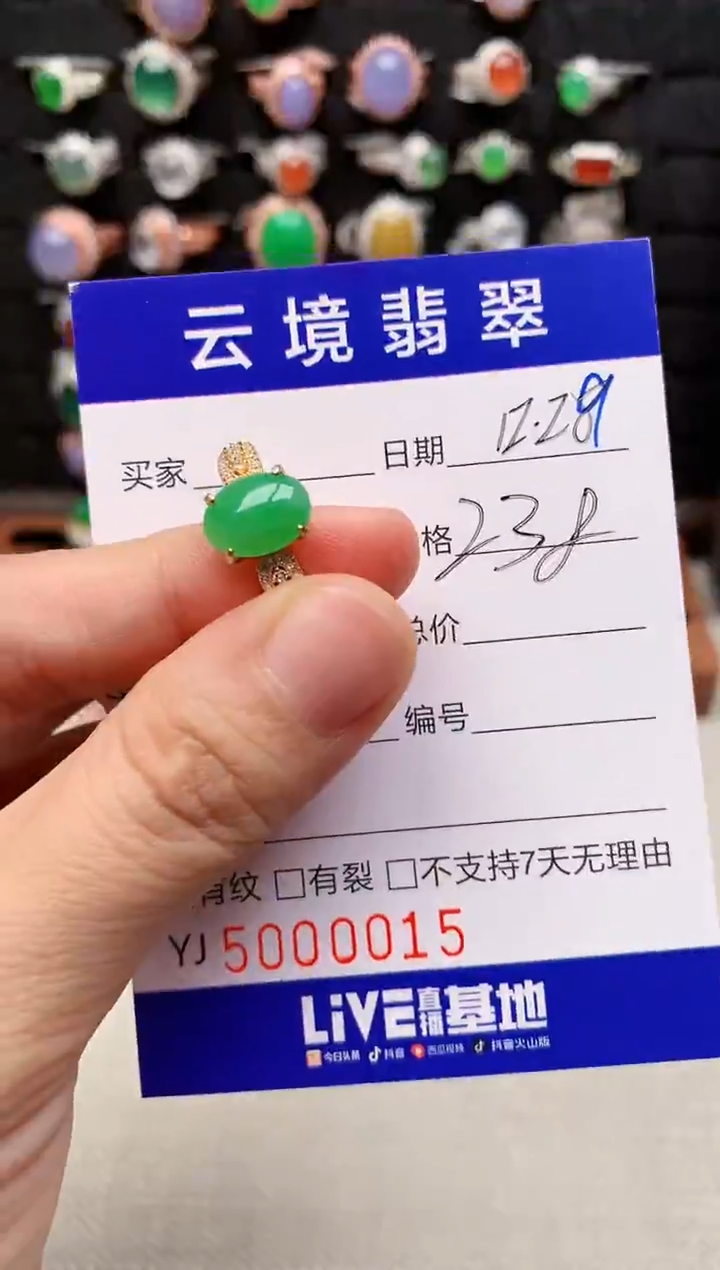 银S925镶嵌戒指翡翠0015