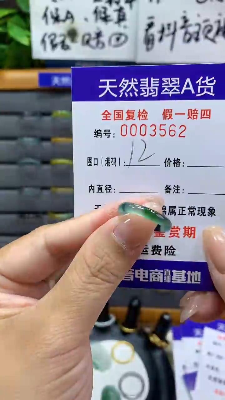 【闪购商品】翡翠戒指未镶嵌3562天然翡翠A货