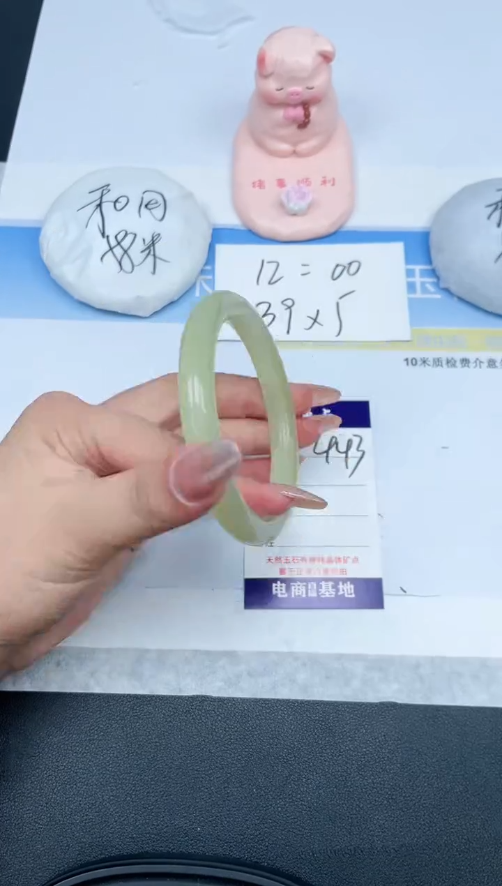 【闪购商品】石英质玉手镯未镶嵌443-61.8