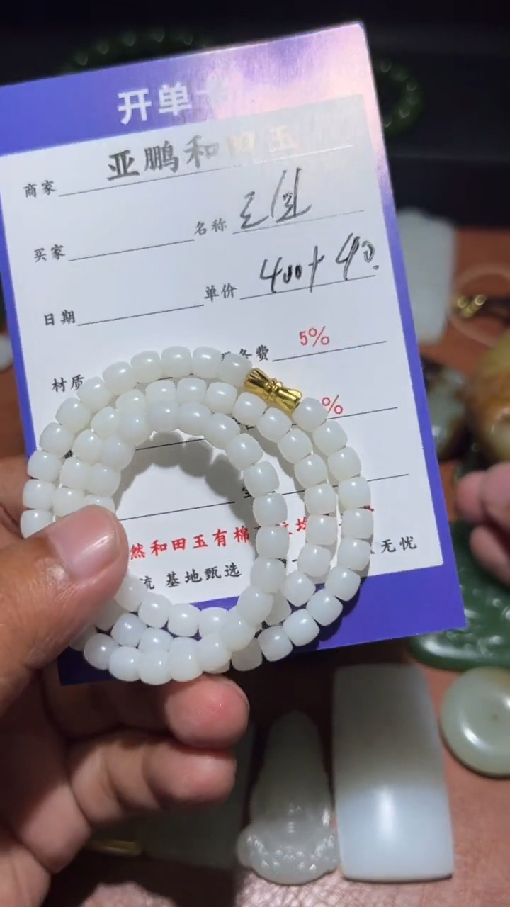 未镶嵌和田玉挂件?****?和田玉 