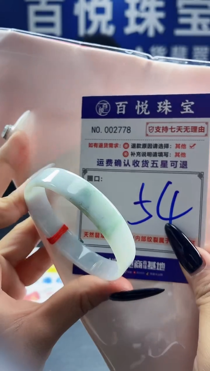 未镶嵌手镯翡翠叮当镯公主镯