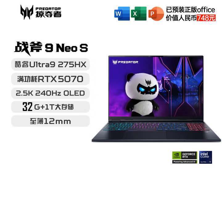 acer/宏碁地方10% 战斧9NeoS16英寸游戏本U9-275HX/32g电竞游戏本