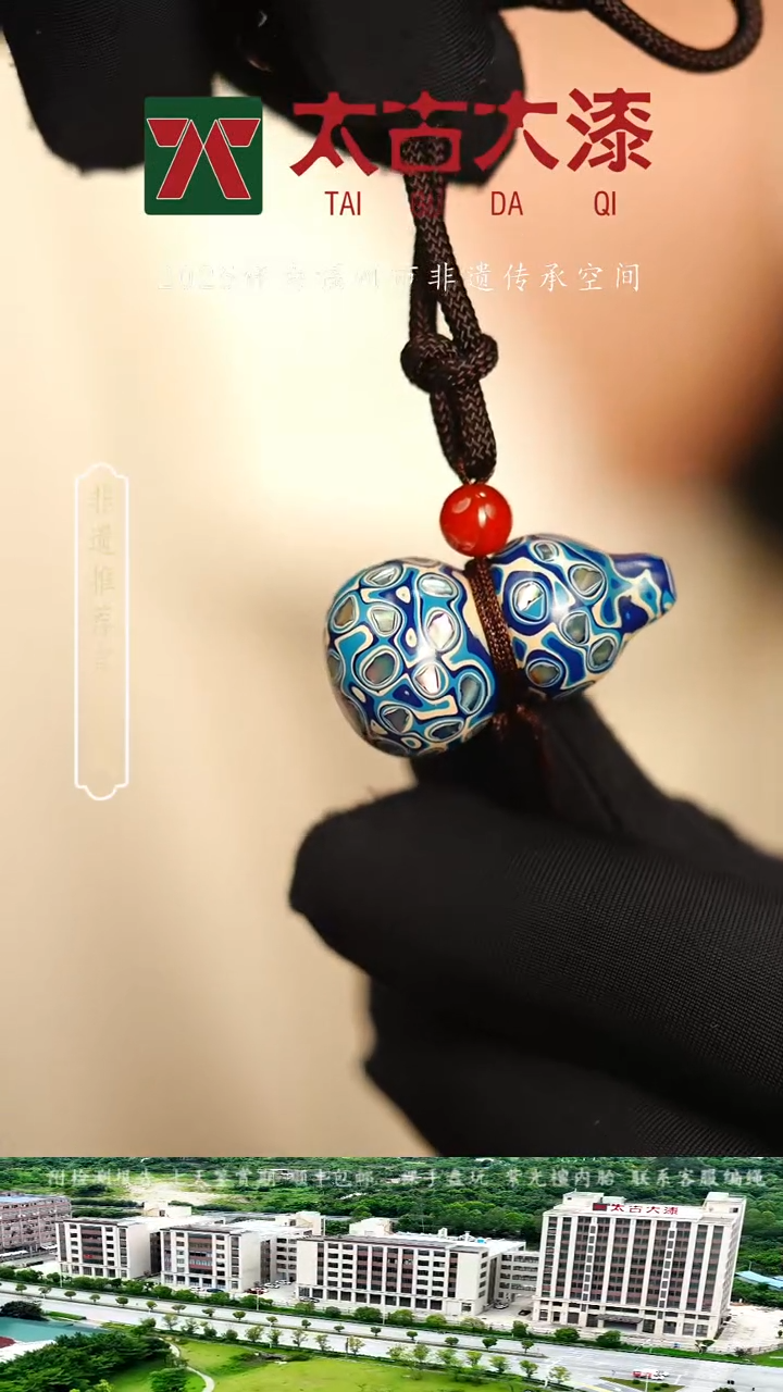 @2.9*1.6满螺钿蓝白葫芦@大漆珠 非遗大漆