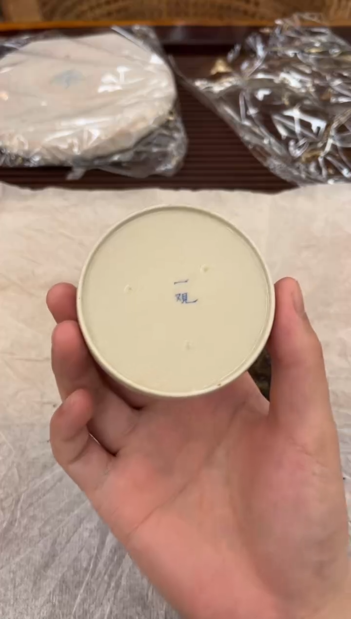 摆件2005年生普，海湾小班章整饼一分五