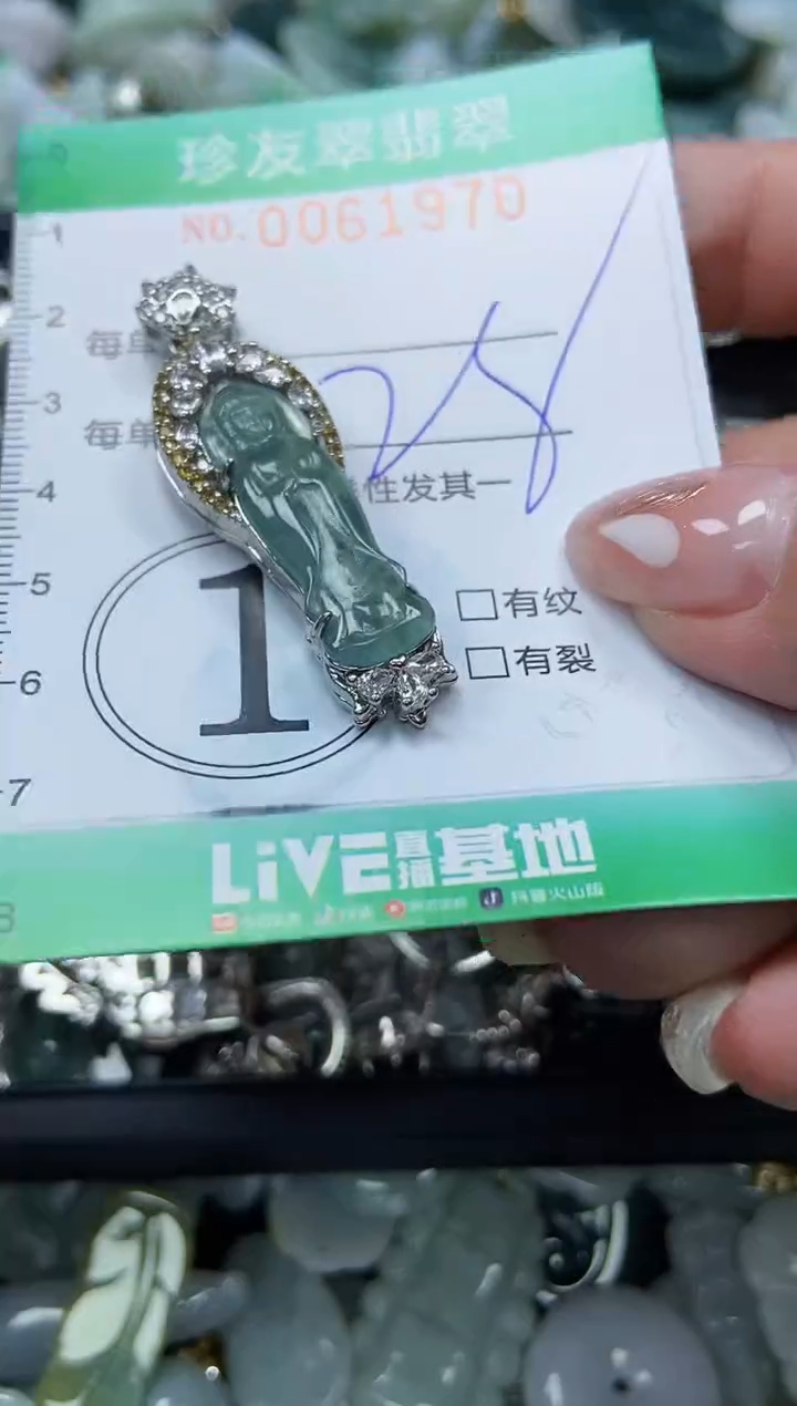 【闪购商品】翡翠颈饰未镶嵌闪购0061970