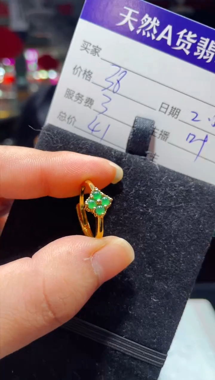 【闪购商品】翡翠戒指未镶嵌0532135967多样性发货