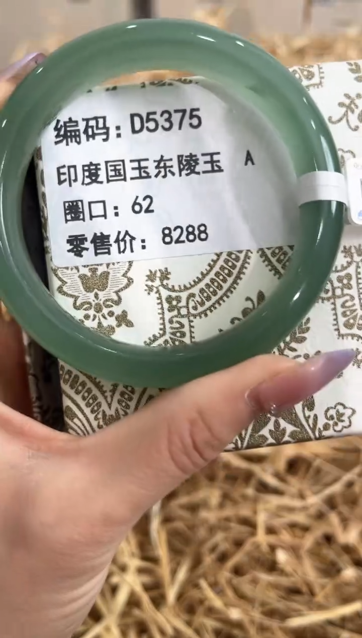 未镶嵌手镯石英质玉D5375