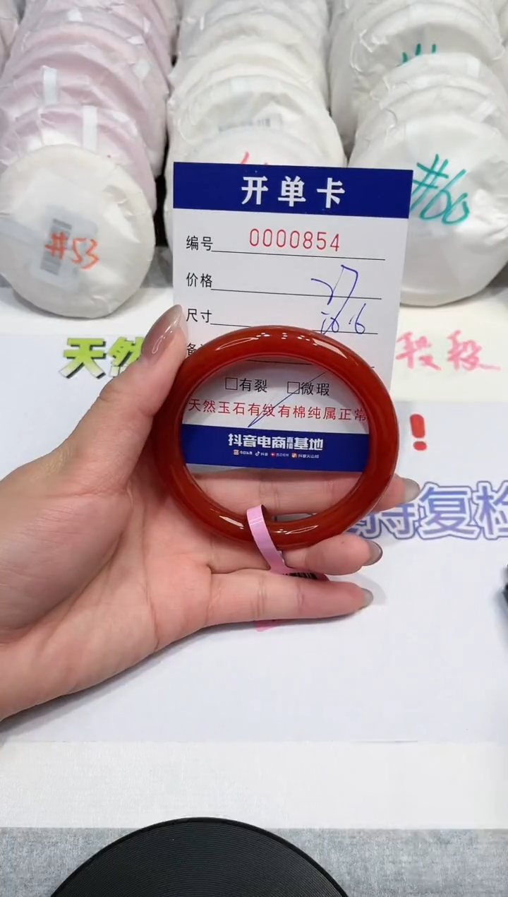 【闪购商品】玛瑙/玉髓手镯未镶嵌854