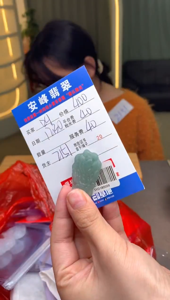 未镶嵌定制翡翠叫***生SYD180039