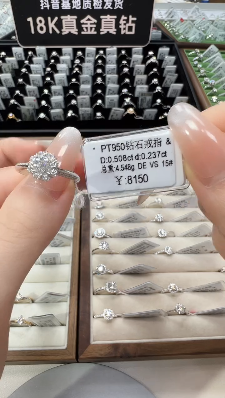 铂Pt950镶嵌戒指/指环钻石天然真钻 抖音基地质检发货