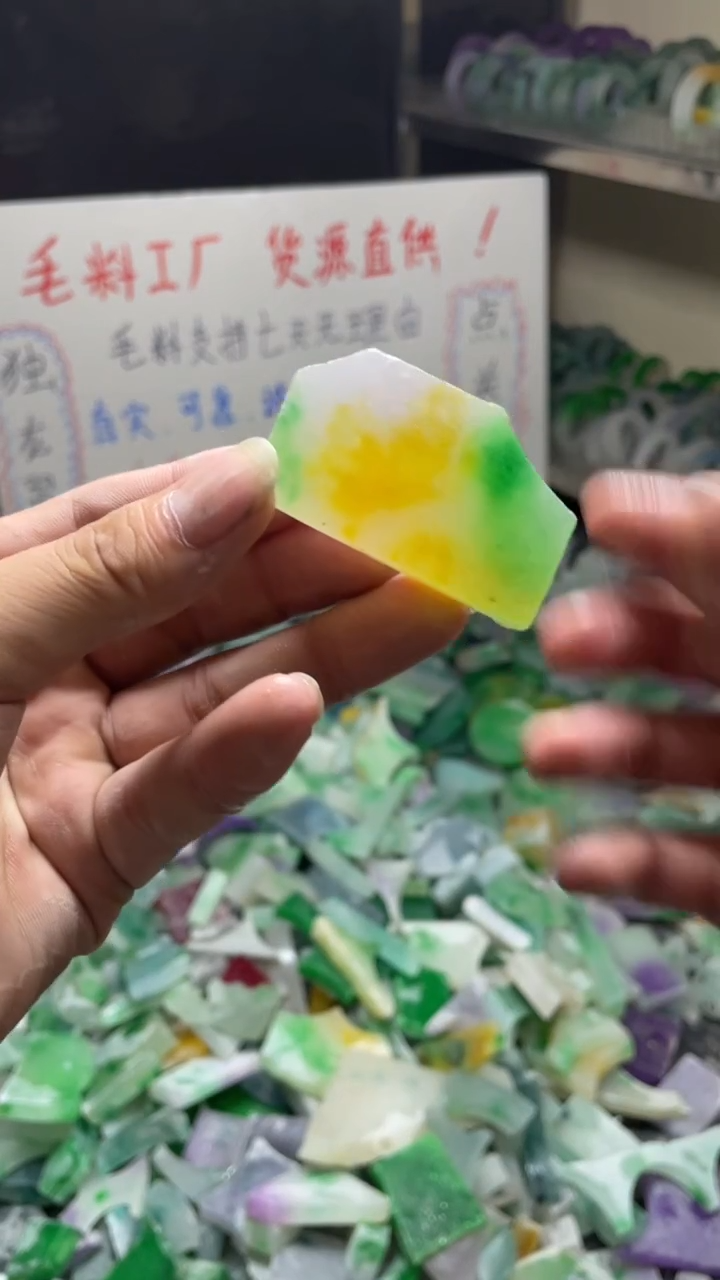 玉花色不规则边角料