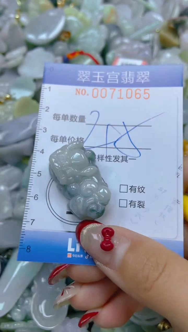 【闪购商品】翡翠颈饰未镶嵌闪购0071065