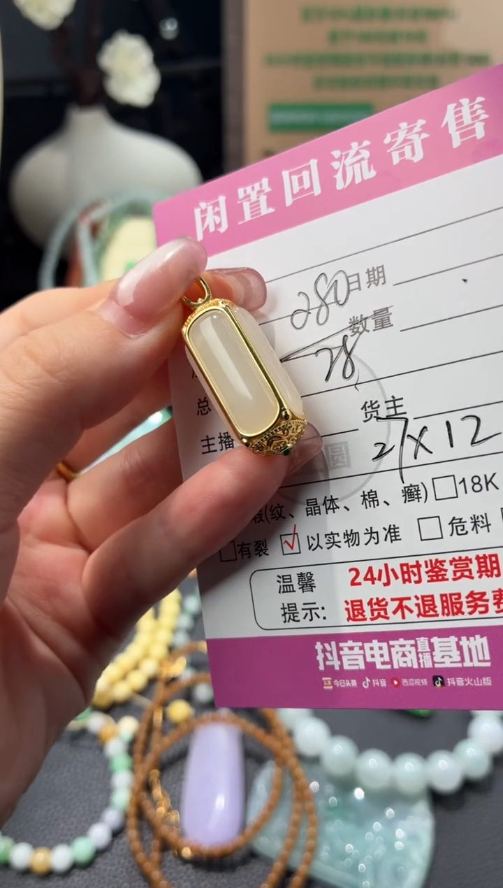 颈饰银S925镶嵌和田玉00002112