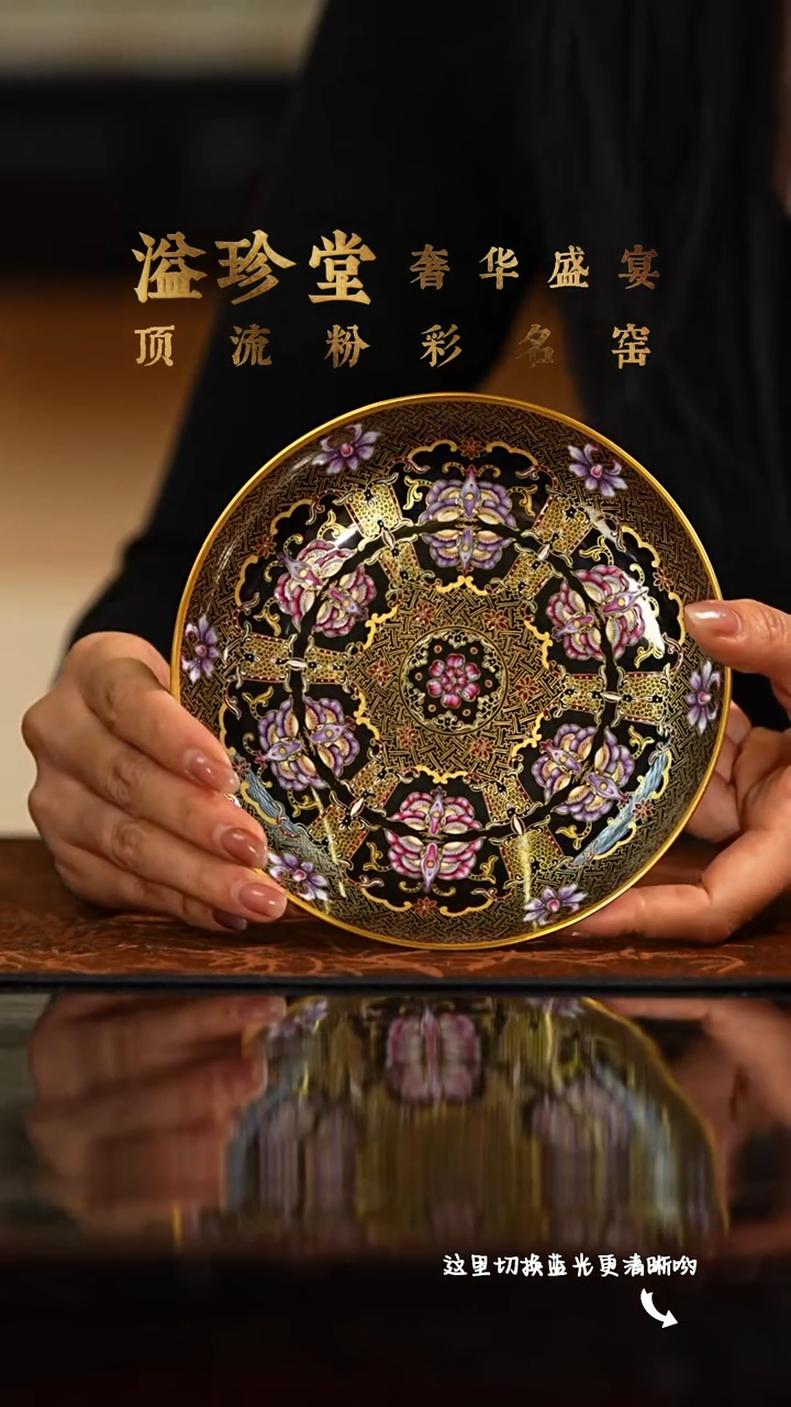 陶瓷九鸣瓷艺溢珍专场——