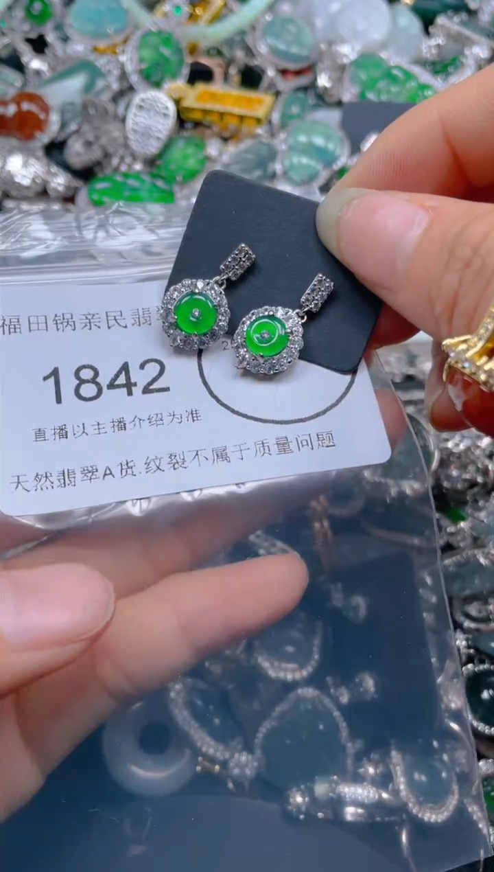 【闪购商品】翡翠吊坠(不含链)未镶嵌1842