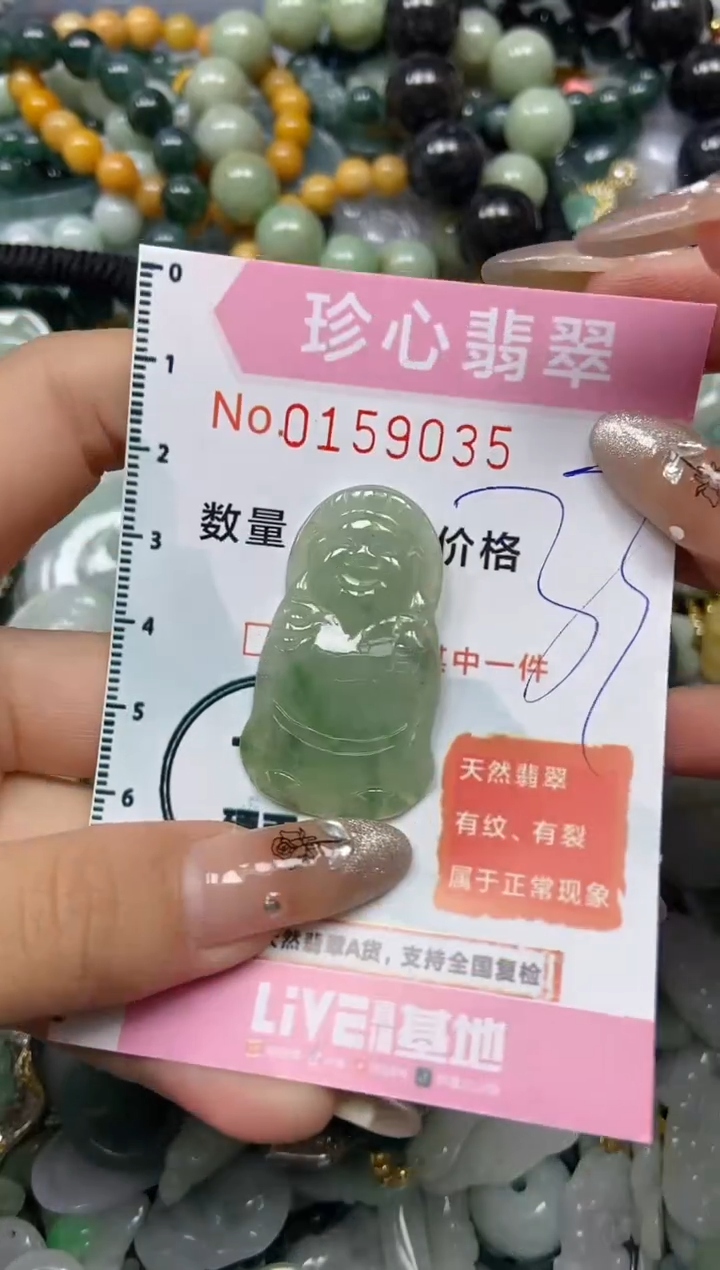 【闪购商品】翡翠颈饰未镶嵌闪购0159035