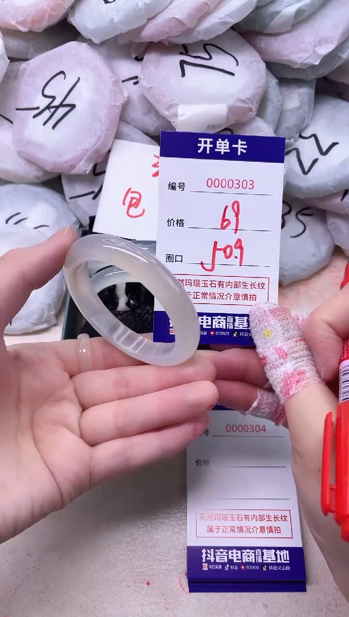 玛瑙/玉髓手镯未镶嵌303