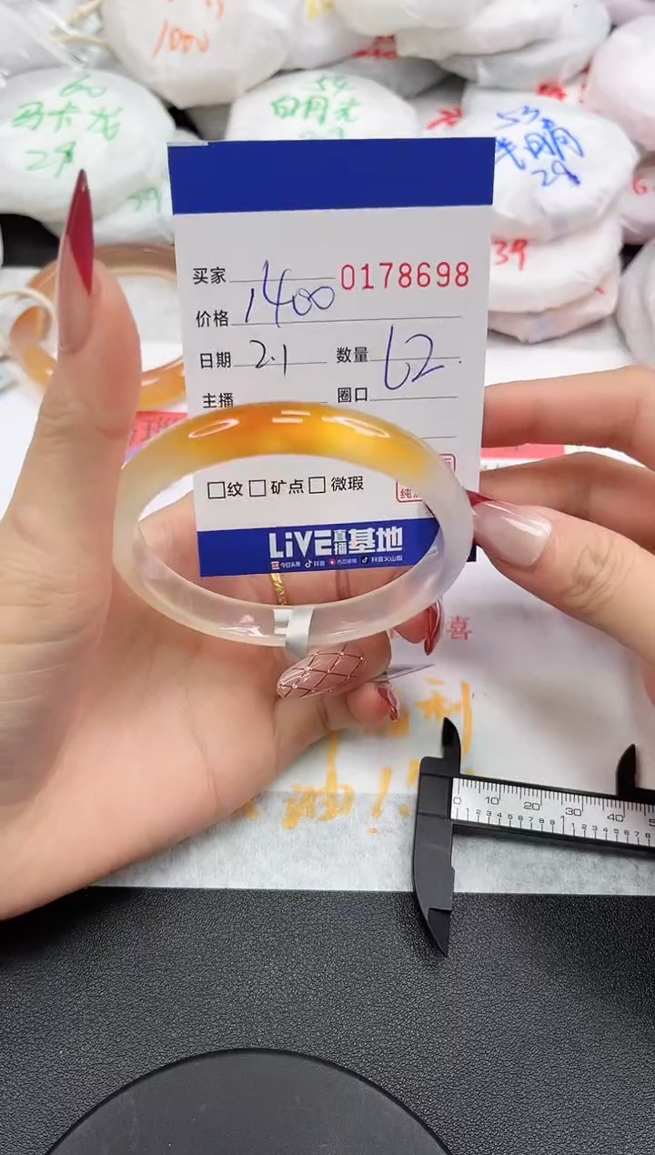 【闪购商品】玛瑙/玉髓手镯未镶嵌8698