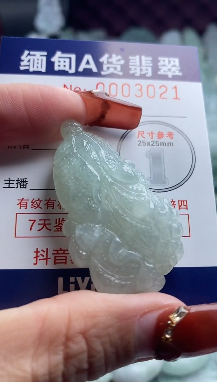 【闪购商品】翡翠吊坠(不含链)未镶嵌1