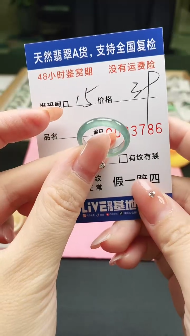 未镶嵌戒指翡翠天然A货翡翠戒圈3786