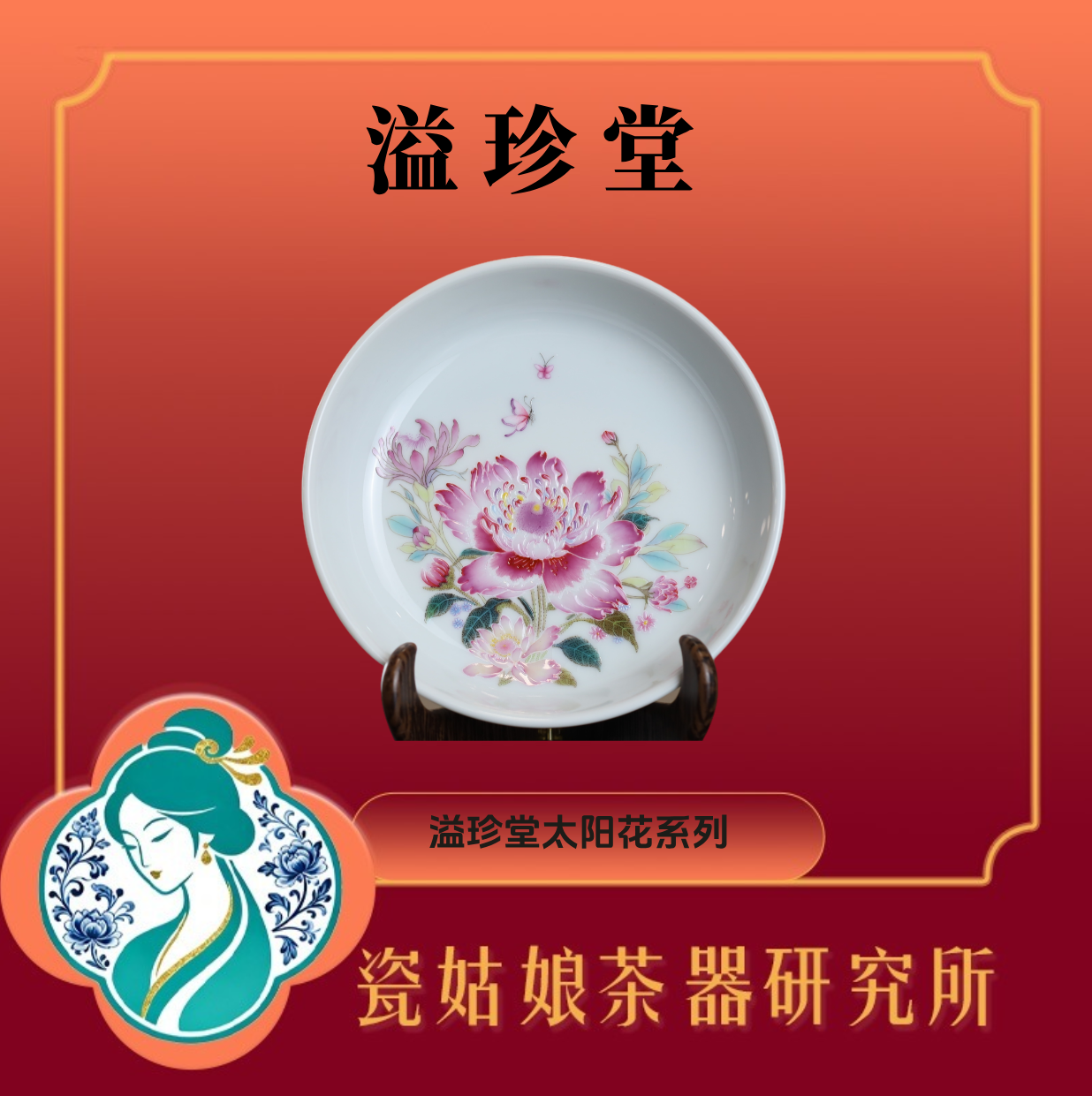 溢珍堂梦幻太阳花壶承纯手工手绘景德镇高端陶瓷送礼收藏