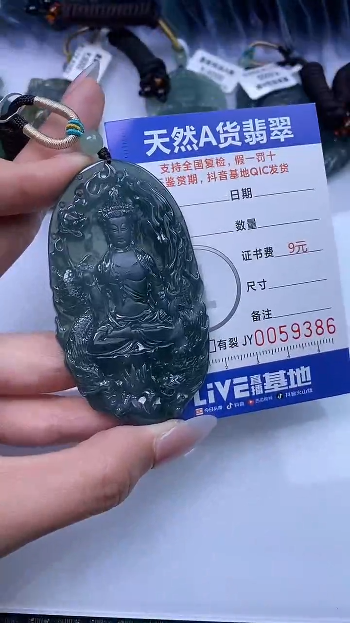 【闪购商品】翡翠颈饰未镶嵌A货翡翠9386