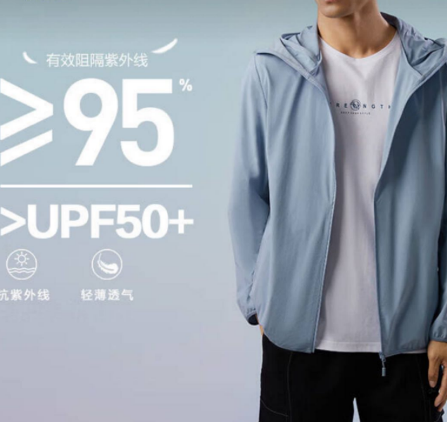 门店撤下来的男士冰丝速干软弹防晒衣外套014