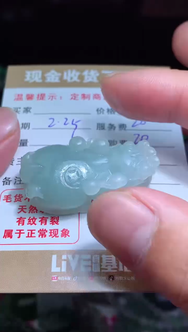 【闪购商品】定制翡翠未镶嵌翡翠毛货定制  461597