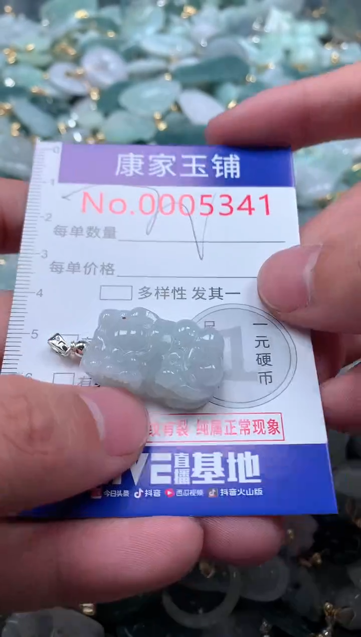 【闪购商品】翡翠吊坠(不含链)未镶嵌5341