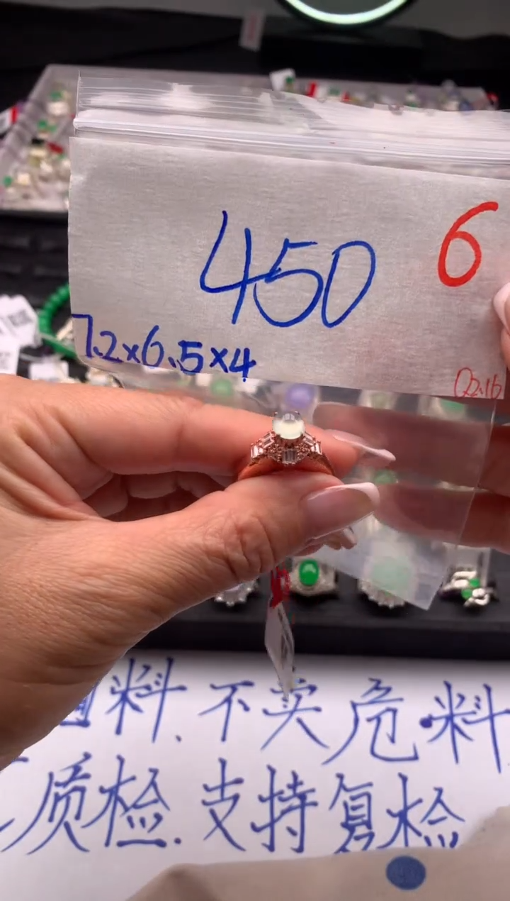 【闪购商品】定制翡翠未镶嵌毛货需精细抛光拍一发一