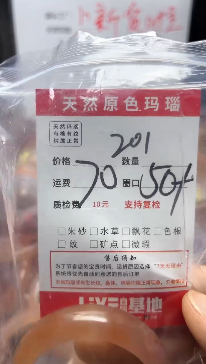 【闪购商品】玛瑙/玉髓手镯合金201