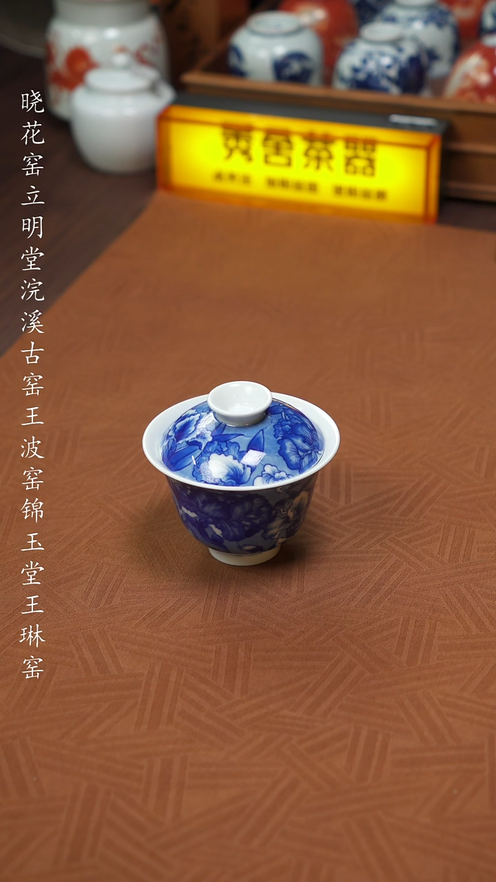 【闪购商品】杯隐山清玩晓花窑鸢尾花两才盖碗