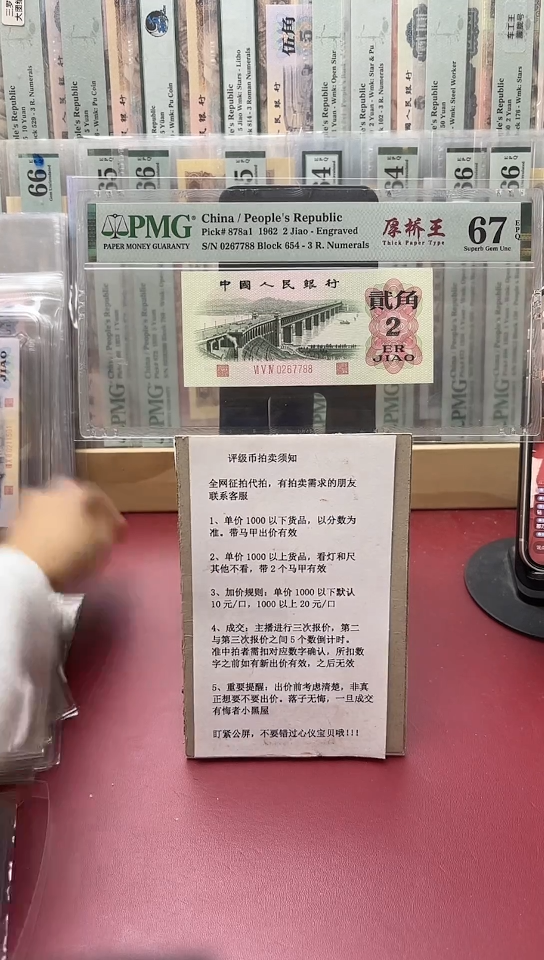 67分大桥0267788乐
