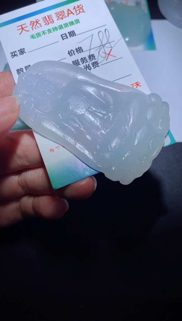 【闪购商品】定制翡翠定制毛货未镶嵌定制毛货04928