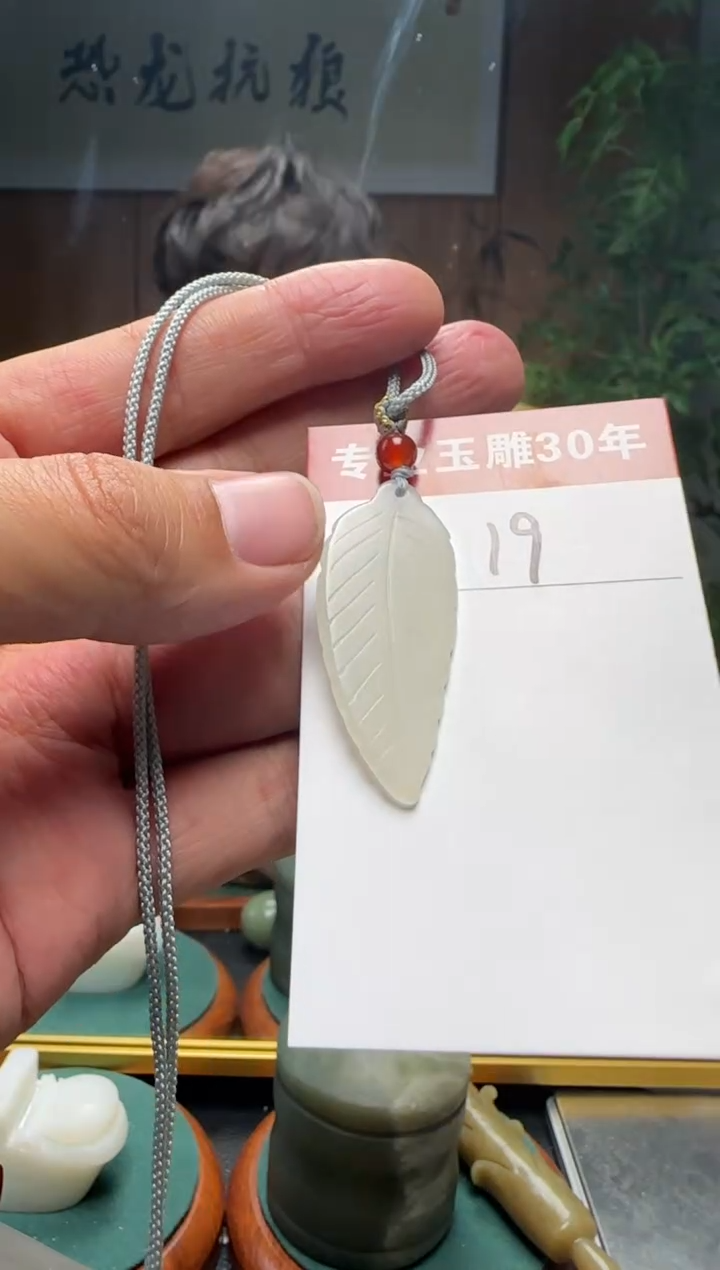【闪购商品】和田玉挂件未镶嵌19