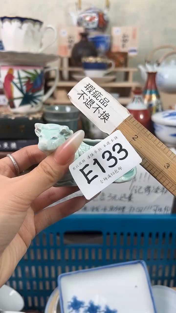 瓷片用***0133 回流物品 默认微瑕